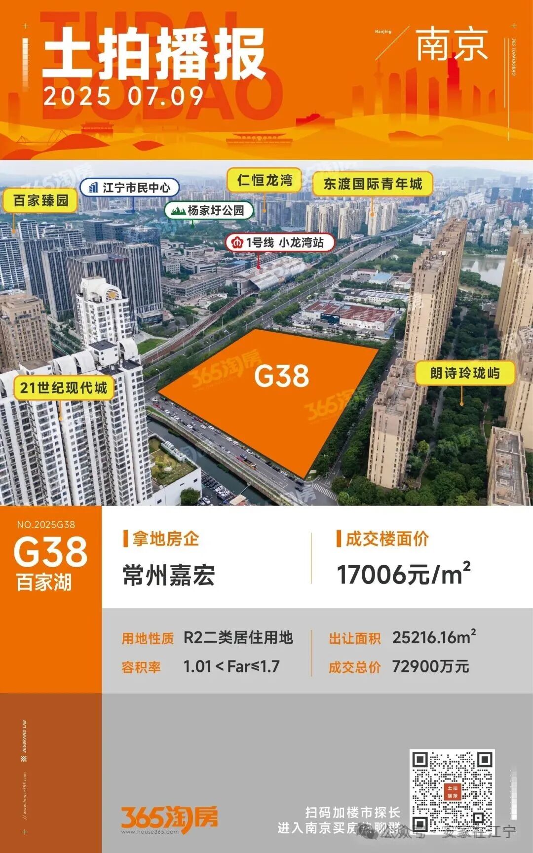 时隔近10年江宁豪宅区再出新盘！拟建6栋4-6层洋房(图12)