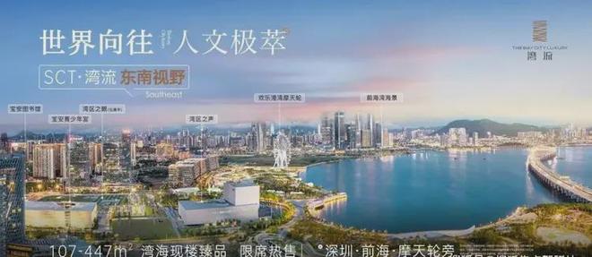 Kaiyun（中国体育）：通告--SCT·湾流售楼处最新发布：以品质铸就传奇!(图21)