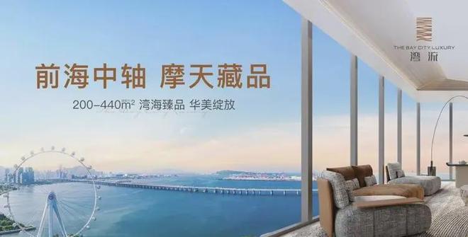 Kaiyun（中国体育）：通告--SCT·湾流售楼处最新发布：以品质铸就传奇!(图28)