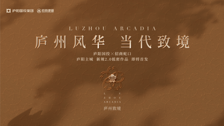 庐阳区招商庐州致敬售楼处地址(图2)