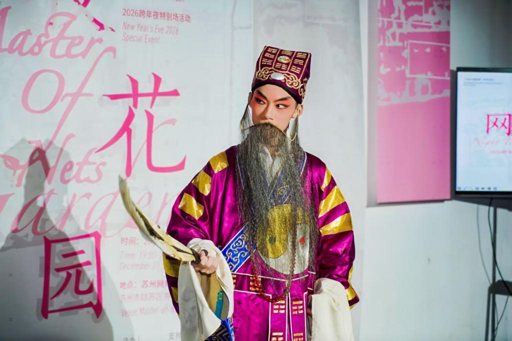 同济大学倾情打造“行走江南园林·网师夜花园”跨年之夜(图5)