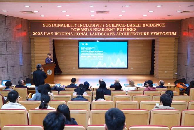 聚焦“韧性未来”！北林大举办2025国际风景园林研讨会(图1)