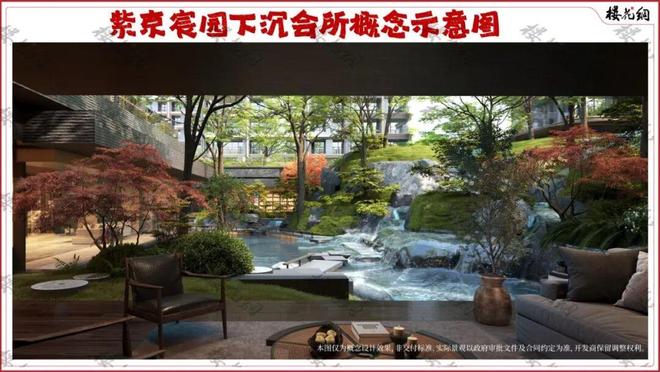 紫京宸园(售楼处)楼盘百科-中建紫京宸园网站-2026北京房天下(图2)