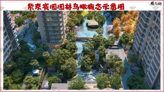 紫京宸园(售楼处)楼盘百科-中建紫京宸园网站-2026北京房天下(图9)