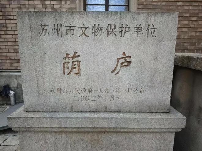 “藏”在苏州景德路儿童医院的中西结合园林代表——荫庐(图4)