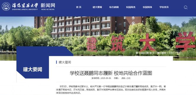 Kaiyun（中国体育）：原部属大学副校长任副厅长(图1)