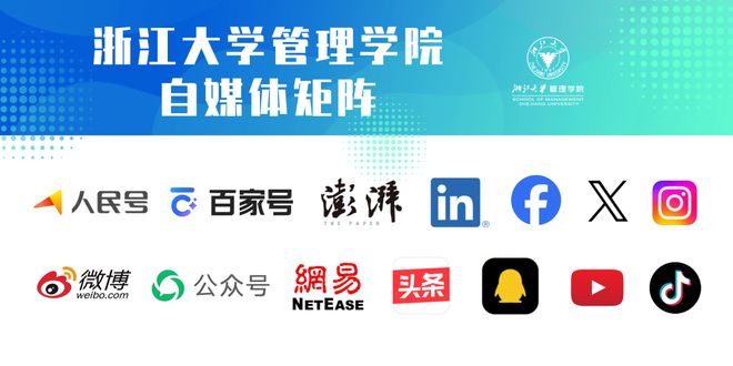 Kaiyun（中国体育）：数智时代的管理教育和研究革新研讨会｜会议邀请(图4)