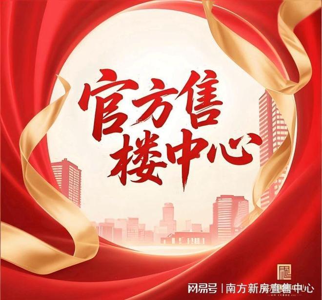 鸿荣源观城电话：稀缺王座执掌一城繁华命脉(图1)