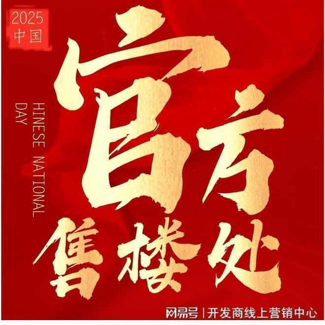 ⚡热搜好房鸿荣源观城售楼处发布：打造理想品质生活(图1)