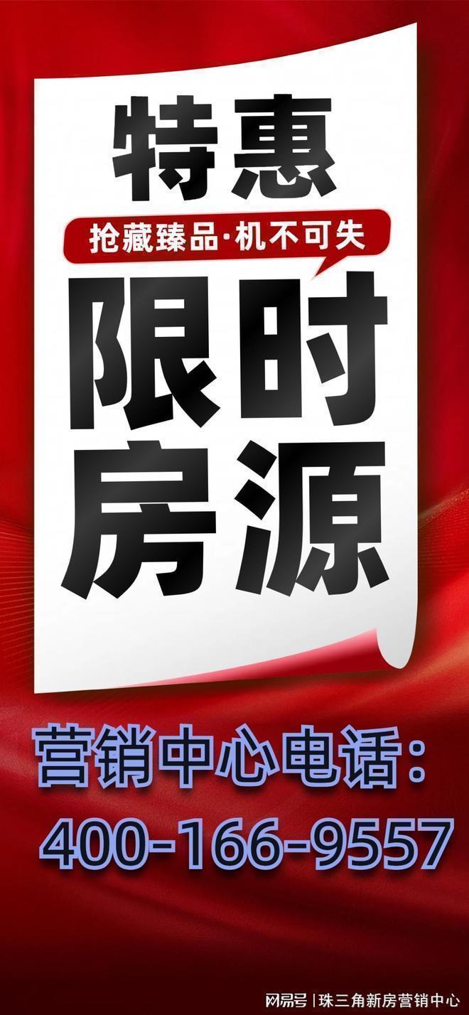 ⚡热搜好房鸿荣源观城售楼处发布：打造理想品质生活(图2)