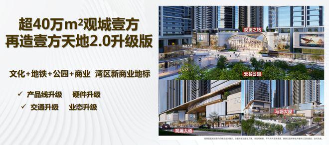 ⚡热搜好房鸿荣源观城售楼处发布：打造理想品质生活(图9)