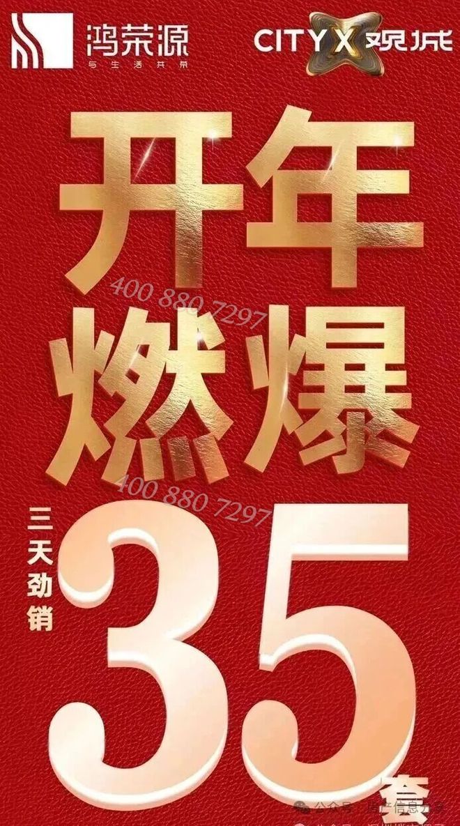 深圳龙华鸿荣源观城楼盘到底怎么样？鸿荣源观城有人买了吗？(图1)