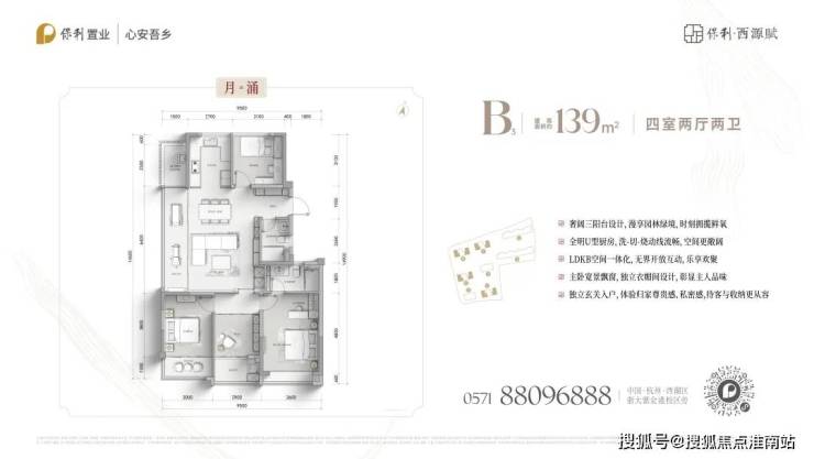Kaiyun（中国体育）：绿城西安和庐（西咸新区）—大户型—景观居所—容积率—地铁(图8)