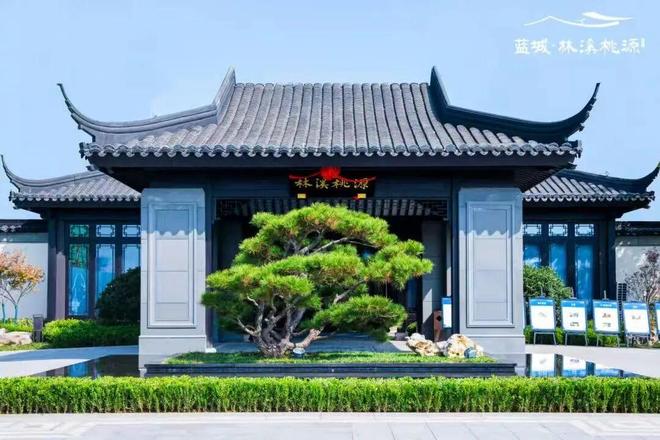 Kaiyun（中国体育）：聚焦：蓝城林溪桃源售楼处电话售楼处济南房天下(图3)