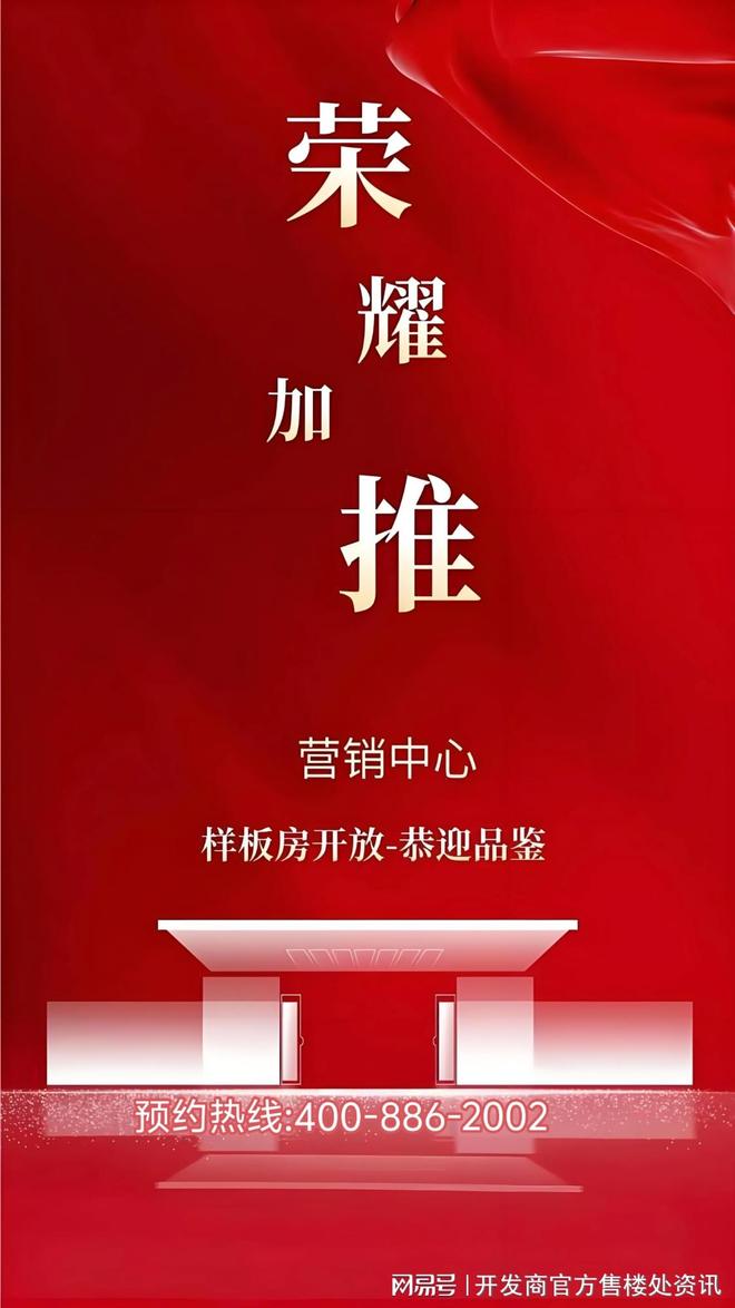 【动态】中建山水雅境售楼处中建山水雅境发布：盛宴开启!(图1)