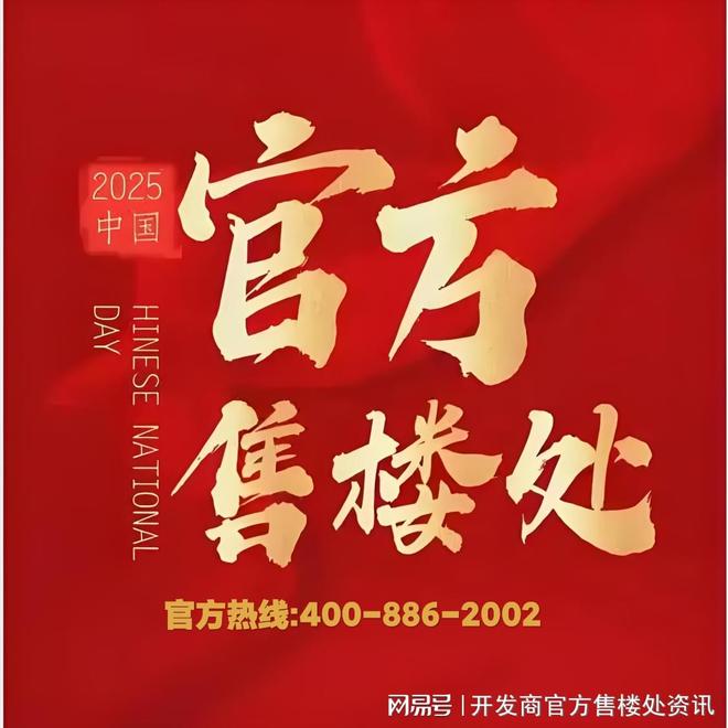 【动态】中建山水雅境售楼处中建山水雅境发布：盛宴开启!(图2)