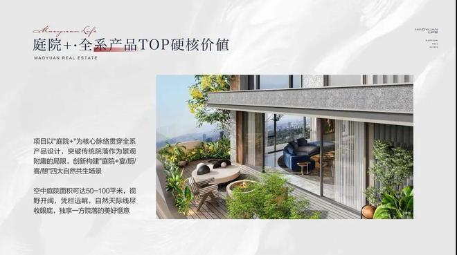 ✔️盛大开幕▷懋源云纪售楼处发布—懋源云纪奢华生活新标杆(图8)