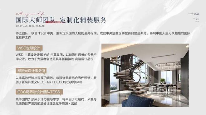 ✔️盛大开幕▷懋源云纪售楼处发布—懋源云纪奢华生活新标杆(图11)
