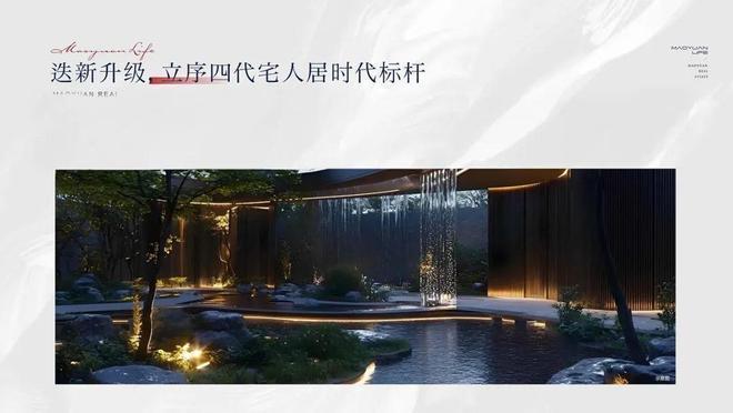 ✔️盛大开幕▷懋源云纪售楼处发布—懋源云纪奢华生活新标杆(图10)