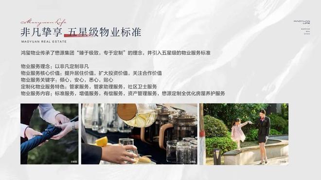 ✔️盛大开幕▷懋源云纪售楼处发布—懋源云纪奢华生活新标杆(图12)