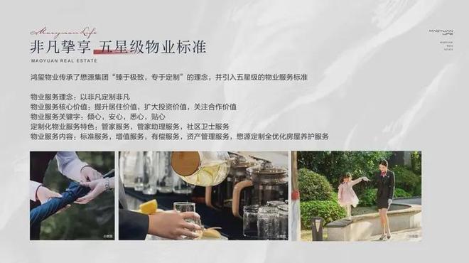 纵享优质生活-懋源云纪售楼处发布-顺义懋源云纪@(图14)