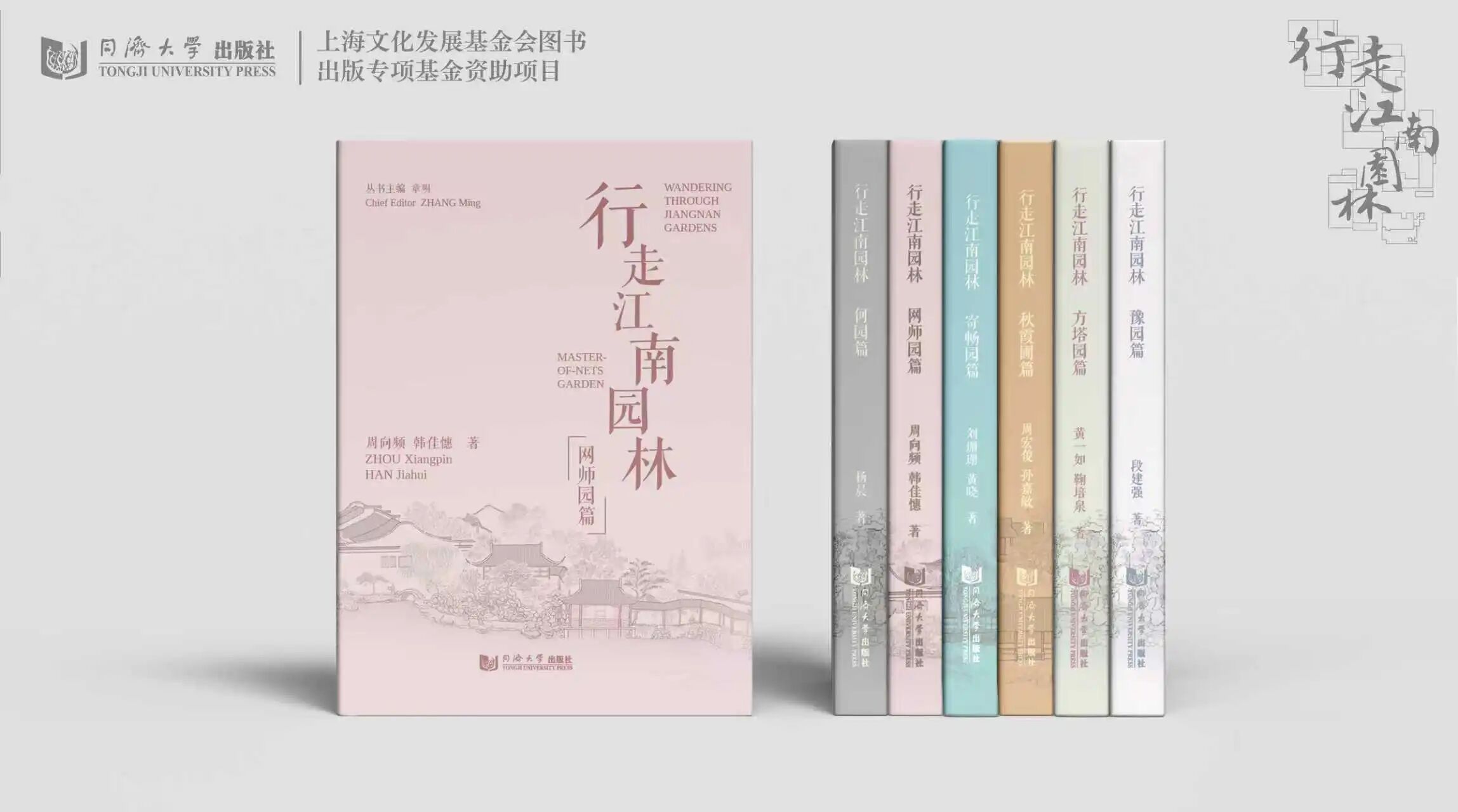 【荔枝新闻】夜游网师园韵共赴文化盛宴——同济大学倾情打造“行走江南园林·网师夜花园”跨年之夜(图3)