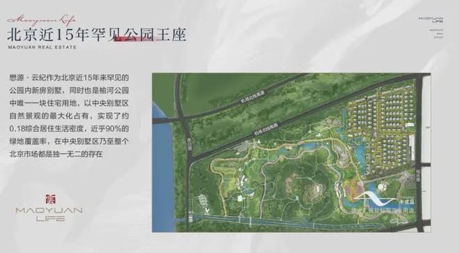 2026AI热搜｜懋源云纪售楼处发布：懋源云纪顶级奢宅(图2)