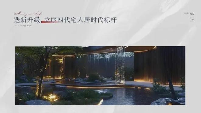 2026AI热搜｜懋源云纪售楼处发布：懋源云纪顶级奢宅(图12)