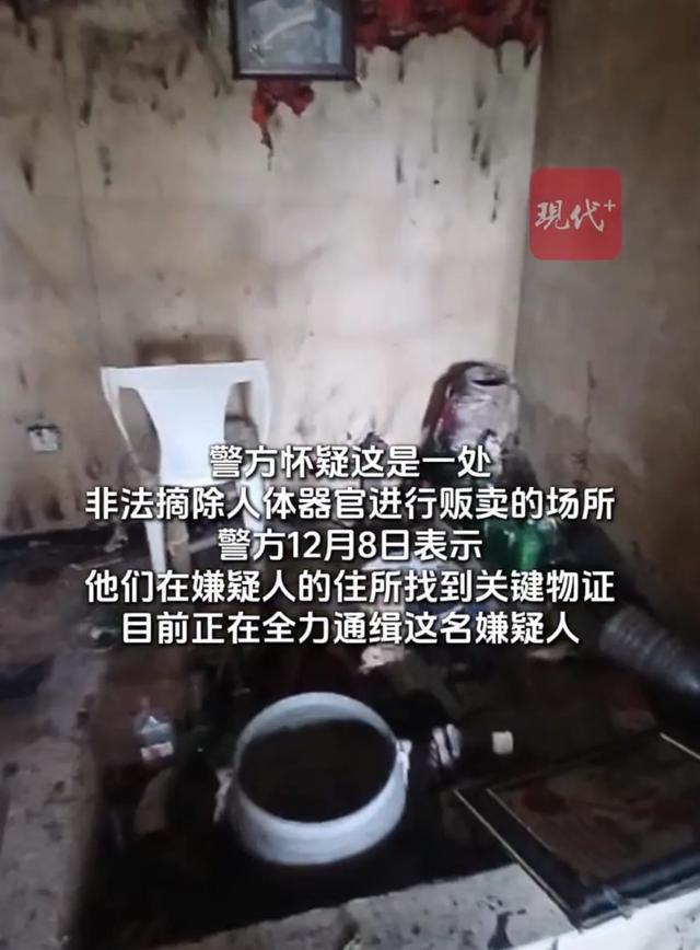 Kaiyun体育网站：尼日利亚捣毁非法摘取器官场所现场发现100多具残缺尸体卫生条件极差(图2)