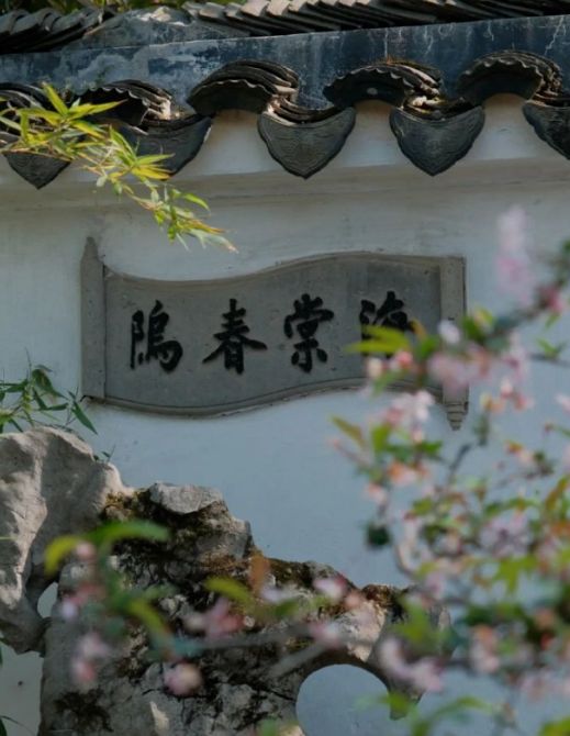 Kaiyun体育网站：路径、视线与屏障：石头凭什么引导中国传统园林空间？(图14)