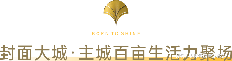 成都【锦樾序】售楼部电话(已认证)丨最新房价_优惠政策详情_预约参观享特价房_获取户型图。(图5)