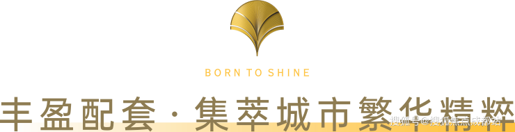 成都【锦樾序】售楼部电话(已认证)丨最新房价_优惠政策详情_预约参观享特价房_获取户型图。(图7)