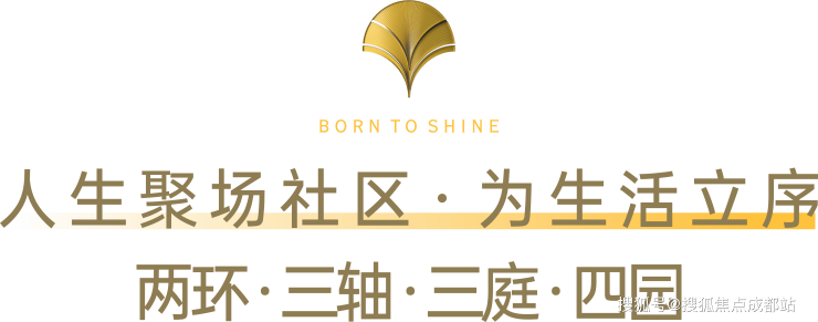 成都【锦樾序】售楼部电话(已认证)丨最新房价_优惠政策详情_预约参观享特价房_获取户型图。(图9)