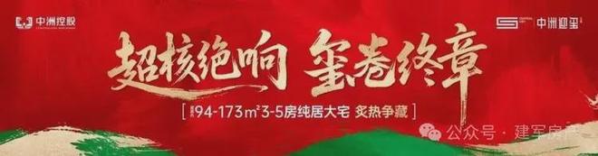 热推--中洲迎玺售楼处最新发布：中洲迎玺细节见传奇！(图3)