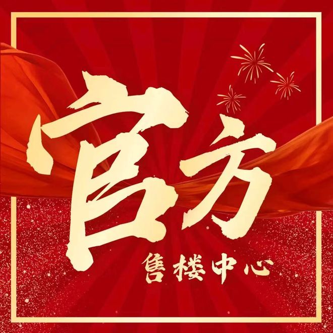 热搜｜中洲迎玺售楼处最新发布：中洲迎玺以品质铸就传奇(图1)