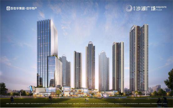 火热中！@佳华沙湖广场售楼处：稀缺席位恭候莅临！(图9)