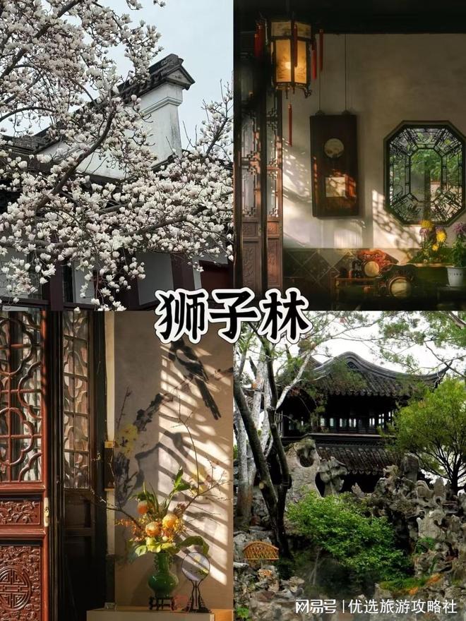 Kaiyun（中国体育）：苏杭4天3晚休闲游攻略：本地人都不一定知道的玩法建议收藏(图2)