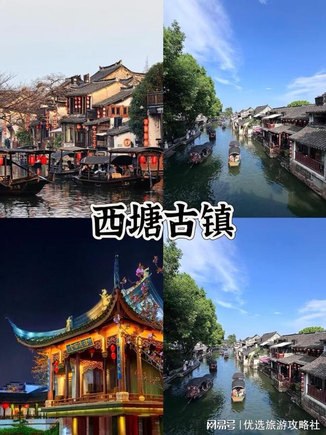 Kaiyun（中国体育）：苏杭4天3晚休闲游攻略：本地人都不一定知道的玩法建议收藏(图1)
