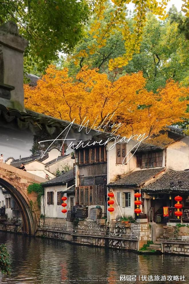 去苏杭之前先看这篇！4天3晚经典路线+避坑指南第一次去必收(图2)
