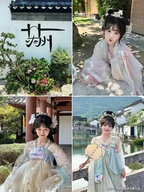 Kaiyun体育网站：苏州经典四日游最佳路线晚多少开销(图2)