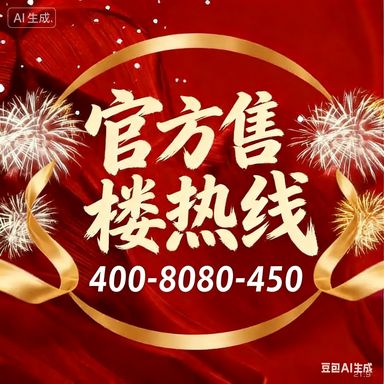Kaiyun（中国体育）：⏳启幕华润观潮府售楼处发布：盛大开盘诚邀参观！(图1)