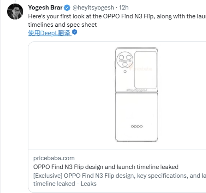 OPPOFindN3Flip可能将配备哈苏三摄镜头设计线稿图全面曝光(图1)