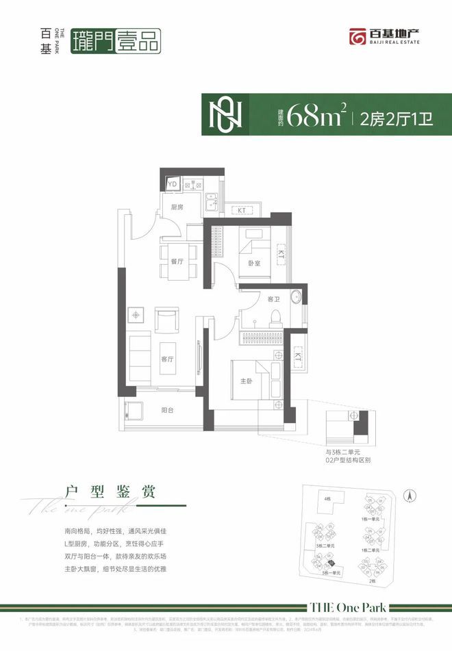 Kaiyun体育网站：深圳龙华珑门壹品40%绿化率紧邻观澜山水田园生态宜居拉满(图13)