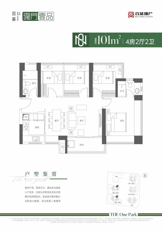 Kaiyun体育网站：深圳龙华珑门壹品40%绿化率紧邻观澜山水田园生态宜居拉满(图15)