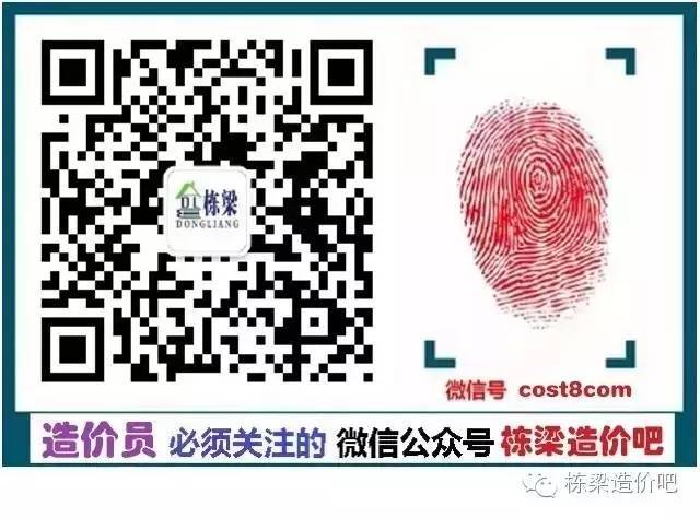 园林景观工程造价讲解(图6)