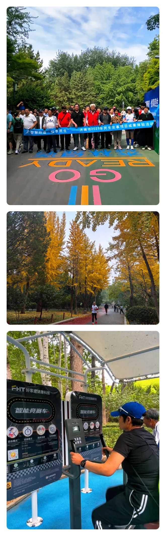 绿动泉城幸福绽放2025年济南园林交出民生实事满意答卷(图5)