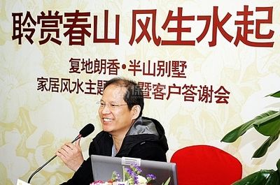 Kaiyun体育网站：2026年中国十大地理风水名家排行榜(图9)