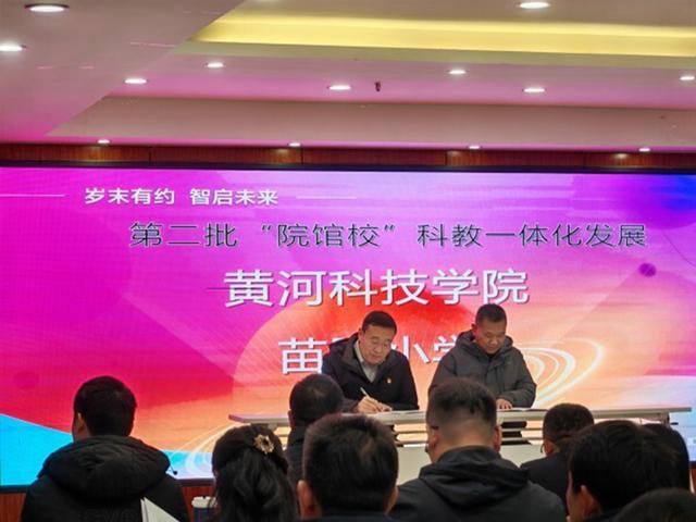 苗圃小学携手黄河科技学院、郑州科技馆共绘科教育人新蓝图
