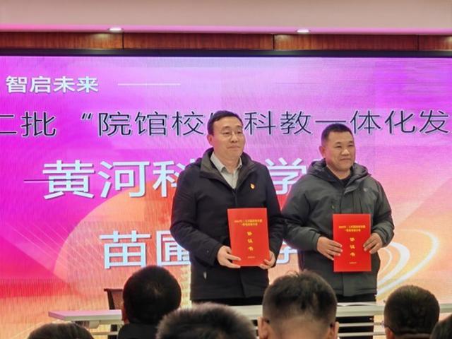 苗圃小学携手黄河科技学院、郑州科技馆共绘科教育人新蓝图(图2)