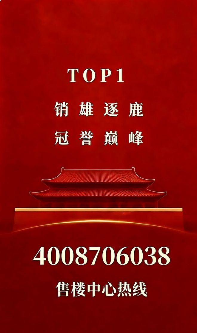 ✨聚焦中海安缇雅苑售楼处发布：敬献时代人居封面之作(图1)